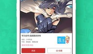 动漫屋下载,探索海量动漫资源，畅享二次元世界