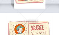 动漫结婚证,甜蜜见证，梦幻爱情之旅
