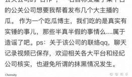 爆料吃瓜的博主直播,吃瓜博主爆料幕后真相，带你一探究竟！