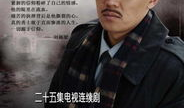 雪狼电视剧,烽火岁月里的忠诚与信仰