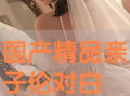 国产精品对白,唤醒心灵深处的共鸣之声