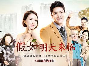 假如明天来临 电视剧,命运交织的生死较量