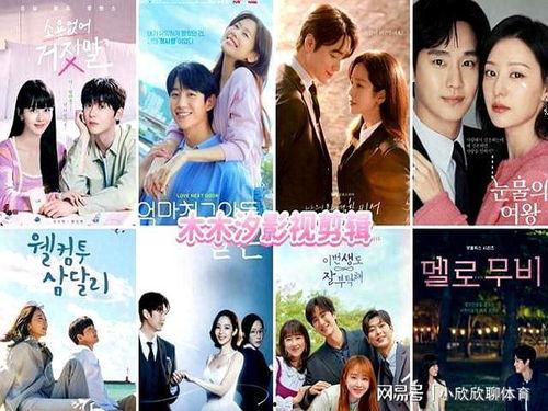 韩国电视剧爱情剧,甜蜜邂逅，心动瞬间